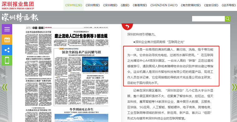 特區(qū)報(bào).png