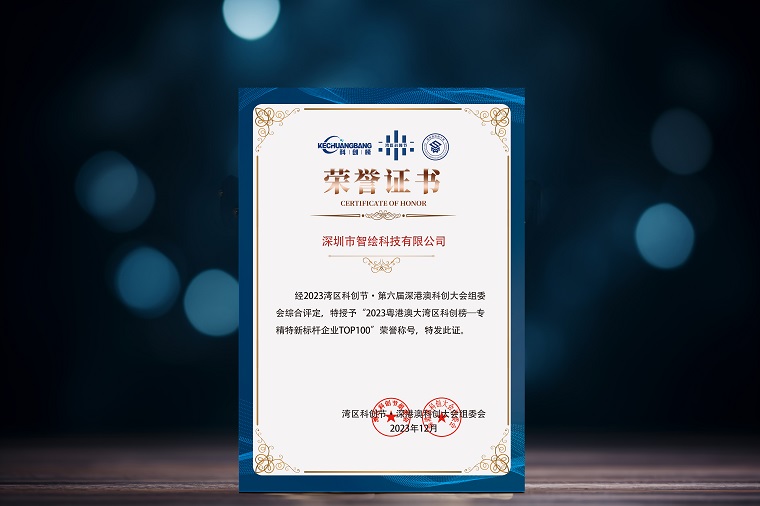 標桿企業(yè)TOP100.jpg