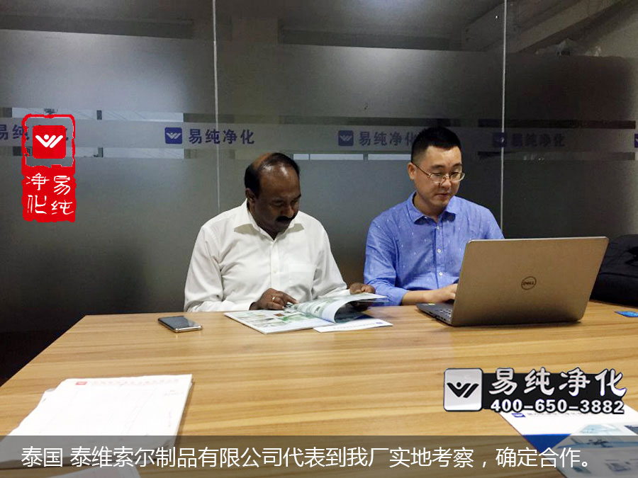 泰國 泰維索爾制品有限公司代表到我廠實地考察，確定合作。.jpg